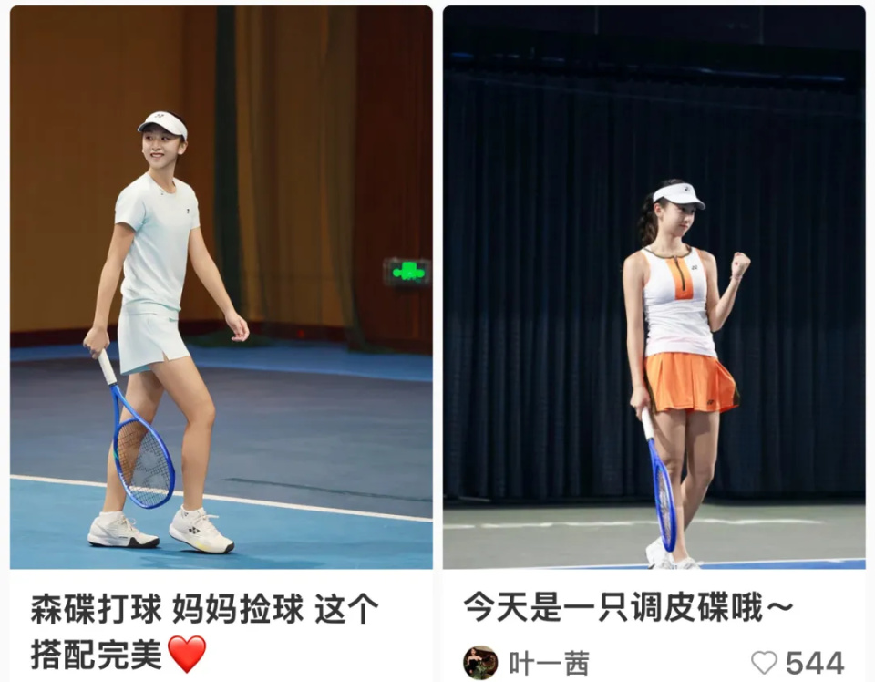 而让网友看 而让网友看