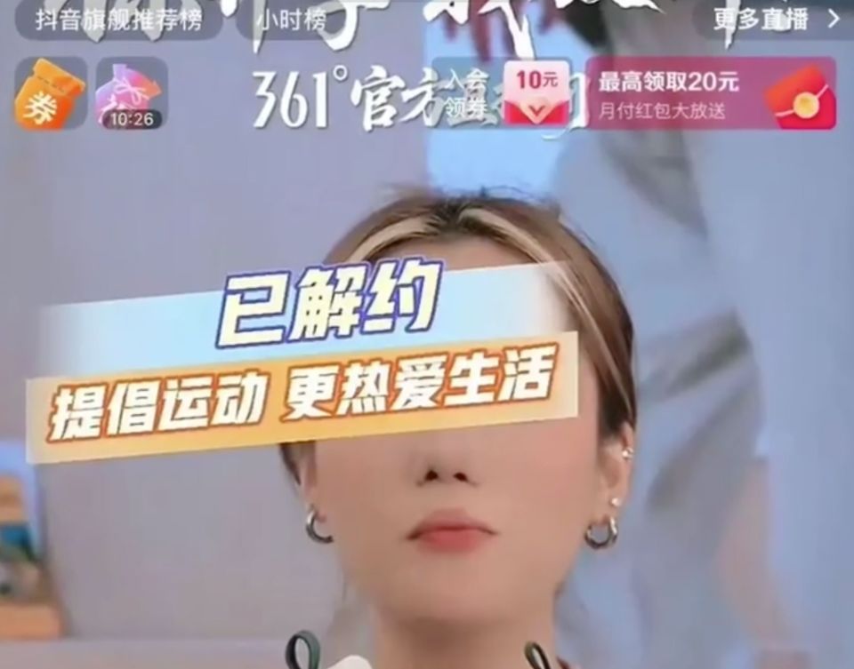 度解约一事 度解约一事